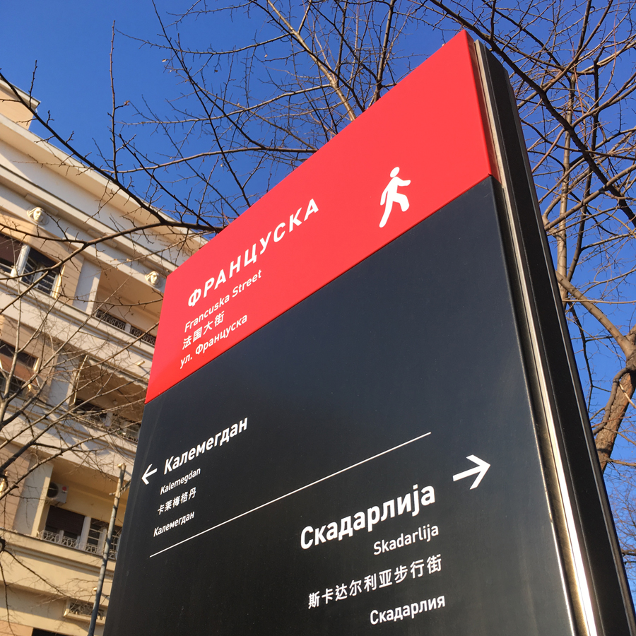 Wayfinding in Belgrade